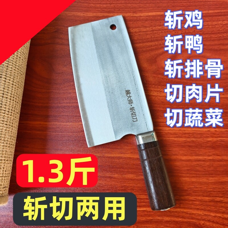 1.3斤斩切两用剁鸡鸭鹅排骨砍骨刀烧腊刀厨师专用轴承钢锻打菜刀