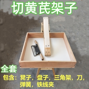 切黄芪架子切黄芪工具手工切黄芪刀双把刀中药材切片机切片刀推刀