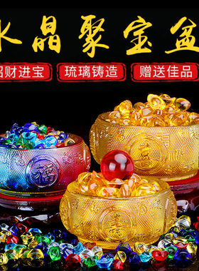 水晶聚宝盆摆件黄色琉璃元宝风水摆设中式客厅摆放乔迁开业礼品物