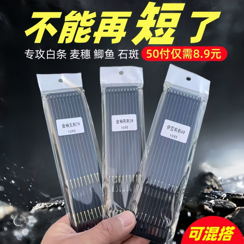 短款子线双钩鱼钩绑好套装