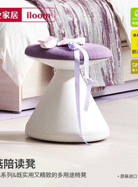 iloom 韩国进口简约儿童椅家长陪读椅化妆椅换鞋凳多功能家居圆凳
