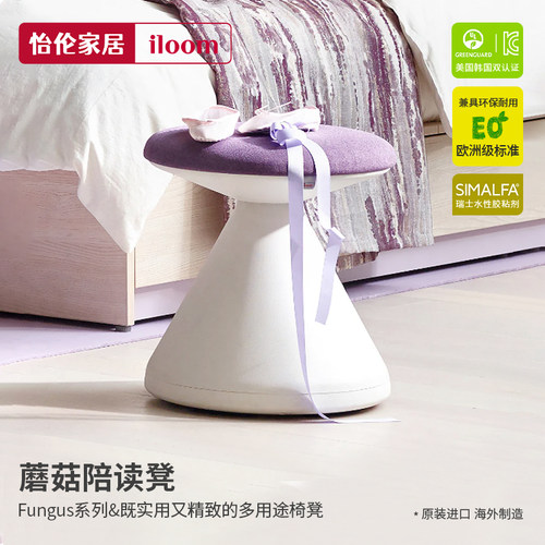 iloom儿童学习陪读凳韩国进口