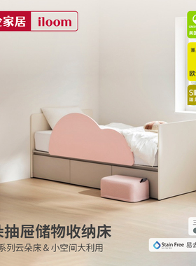 iloom 云朵围栏床儿童床带护栏儿童房男女孩带抽屉拼接组合单人床