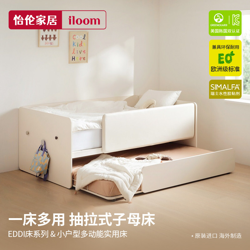 iloom 儿童床男孩女孩家用抽拉推拉伸缩子母拖床带护栏蒙氏双层床