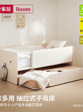 iloom 儿童床男孩女孩家用抽拉推拉伸缩子母拖床带护栏蒙氏双层床