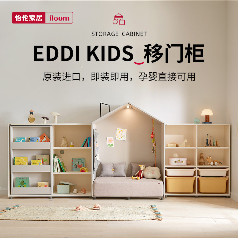 iloom 沙发小屋组合移门收纳柜家用亲子儿童读书角阅读角韩国进口