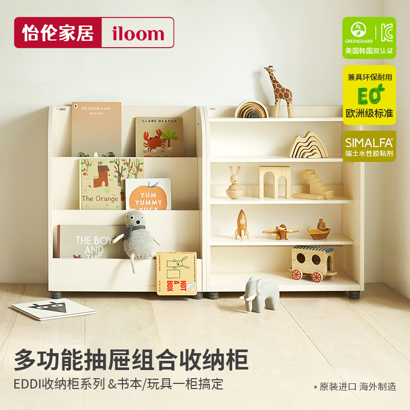 iloom 儿童置物书架书柜玩具收纳柜落地多层绘本收纳储物柜空格柜,住宅家具,儿童储物架/收纳架（原婴童）,淘宝优惠券,粉丝福利购,淘宝优惠卷