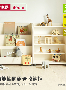 iloom 儿童置物书架书柜玩具收纳柜落地多层绘本收纳储物柜空格柜