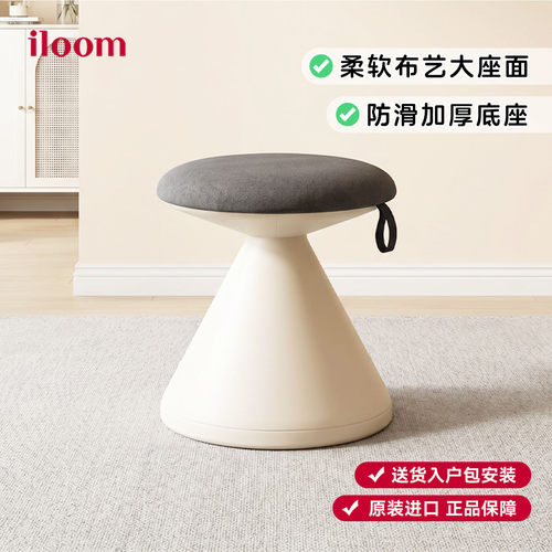 iloom儿童学习陪读凳韩国进口