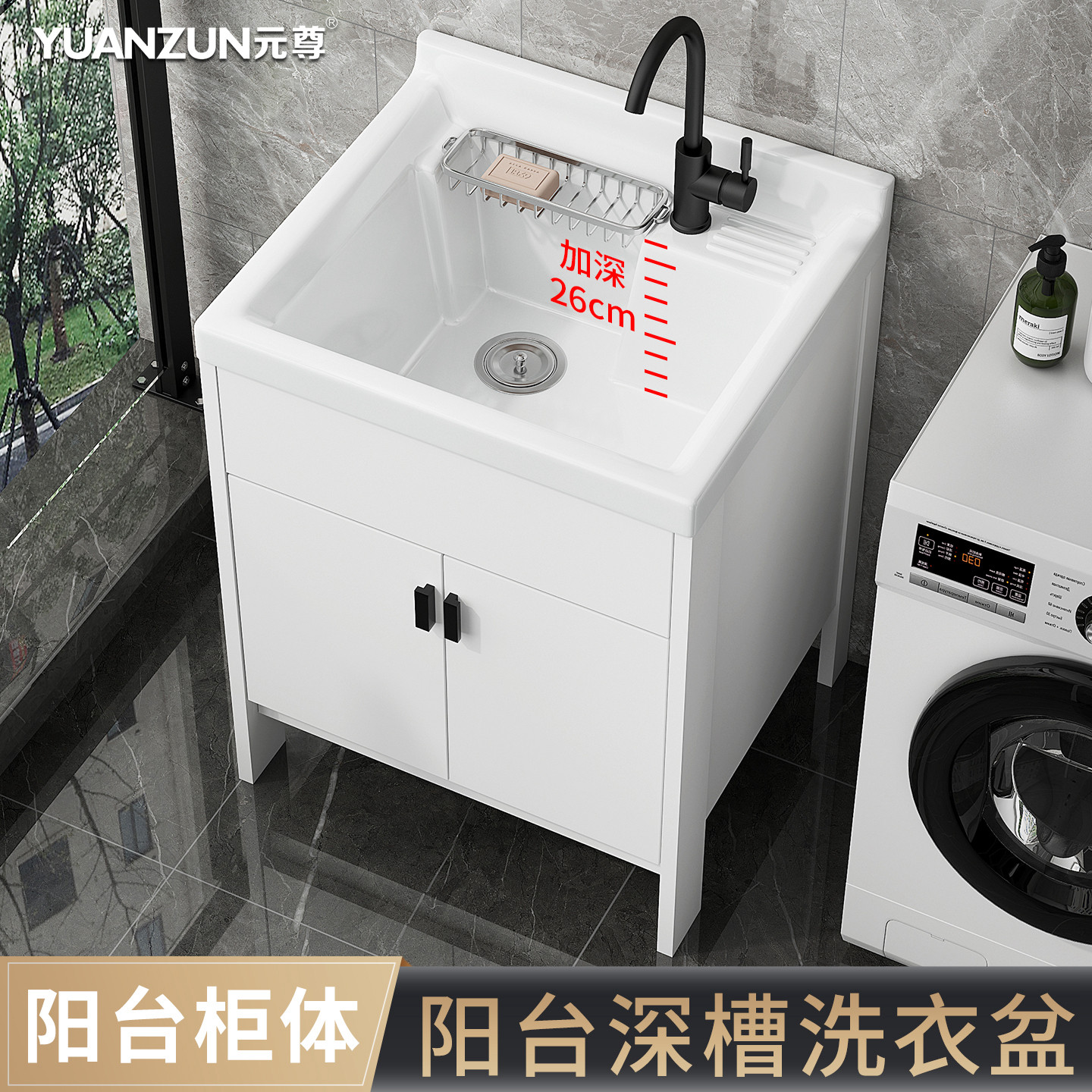 阳台洗衣池铝蜂窝洗衣柜组合陶瓷洗手盆带搓板落地柜加深一体台盆