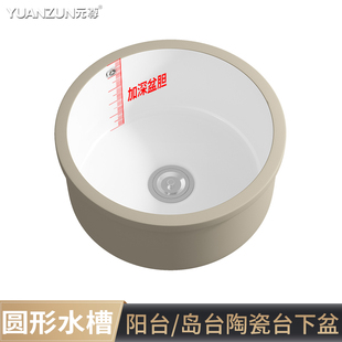 家用加深洗手盆台下盆厨房圆形陶瓷洗菜碗水槽卫生间洗脸池洗衣盆
