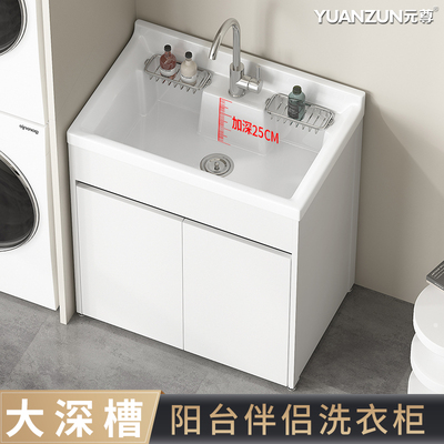 阳台洗衣池铝蜂窝洗衣柜组合陶瓷洗手盆落地式加深大单槽一体台盆