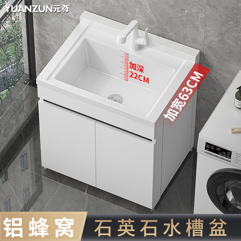 石英石加深洗衣池阳台家用落地大号洗手盆柜组合卫生间一体洗衣槽
