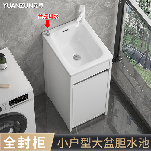 太空铝洗衣柜左右龙头孔防水防晒