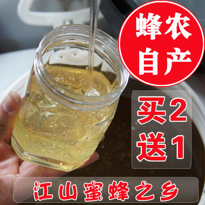 新鲜洋槐蜜槐花蜜 天然蜂蜜纯正农家自产成熟蜜fengmi 包邮 500g
