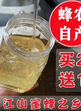 新鲜洋槐蜜槐花蜜 天然蜂蜜纯正农家自产成熟蜜fengmi 包邮 500g