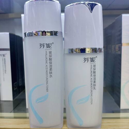 芬妮玻尿酸保湿柔肤水乳套装 清爽补水保湿祛黄提亮肤色化妆品
