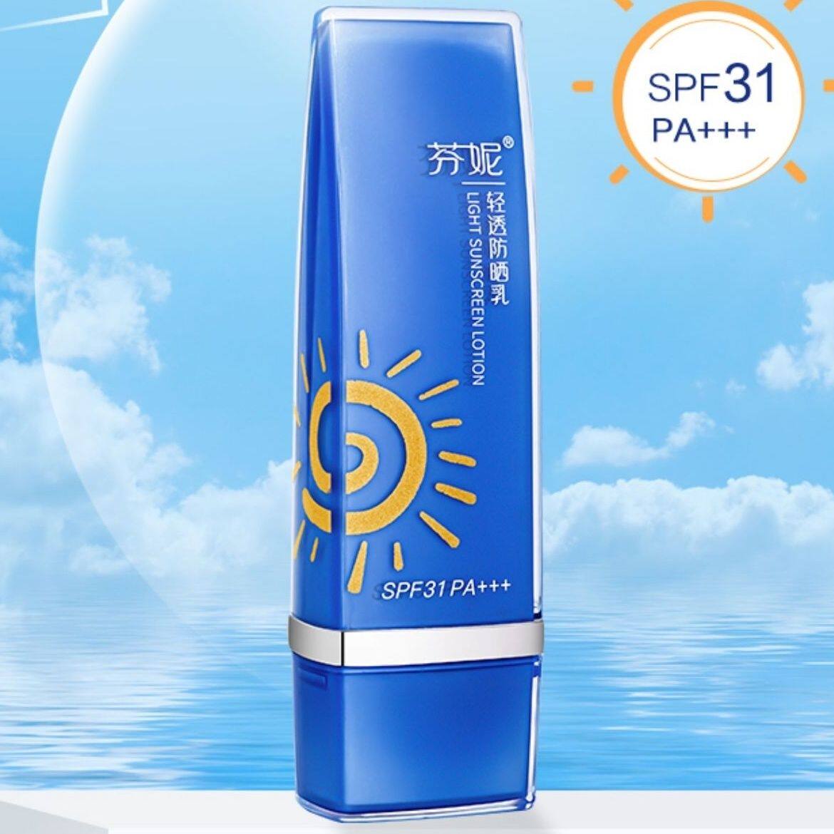 芬妮轻透防晒乳50ml保湿遮瑕隔离紫外线清爽不油腻防水防汗防晒霜