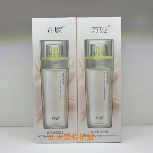 芬妮复活草保湿水乳两件套套盒补水保湿舒缓修护锁水护肤化妆品