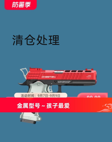 猎豹2011+软弹枪+绝版停产
