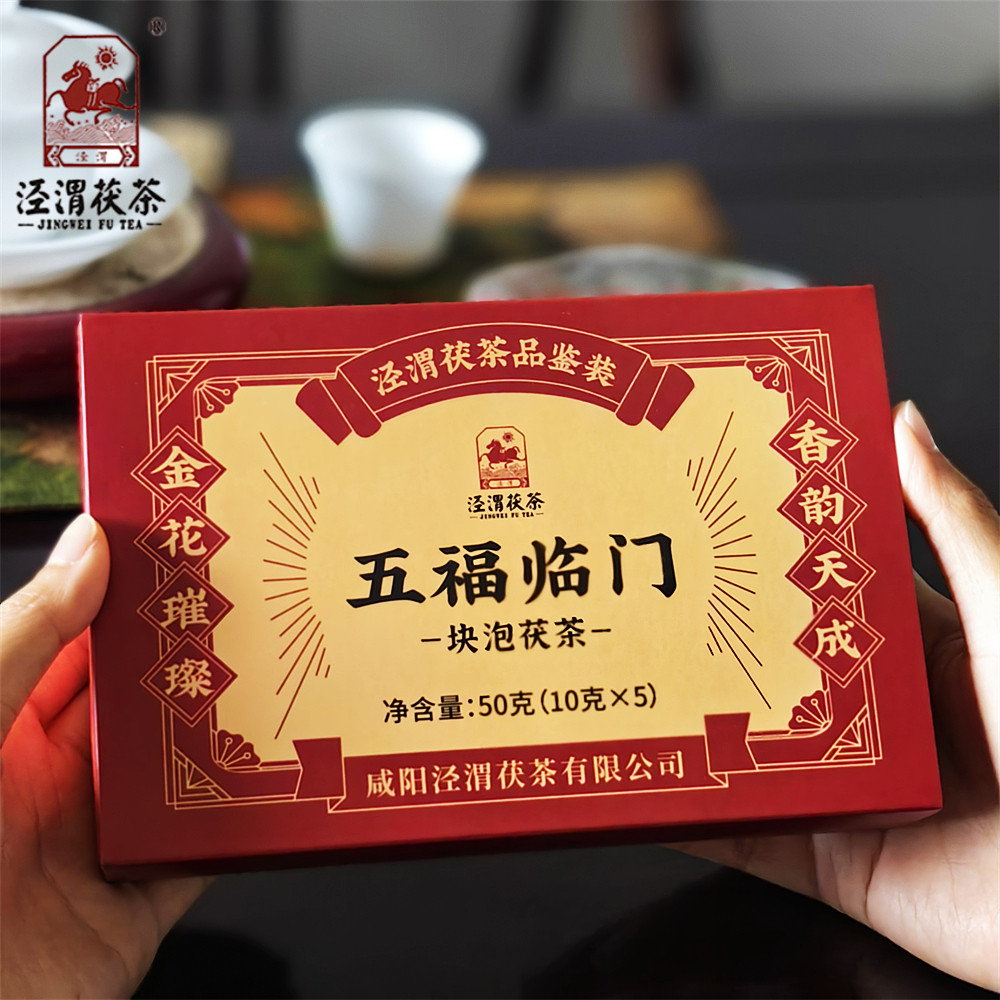 泾渭茯茶经典1368金花茯茶陕西官茶泾阳茯茶手筑茯茶五福临门使用感如何?