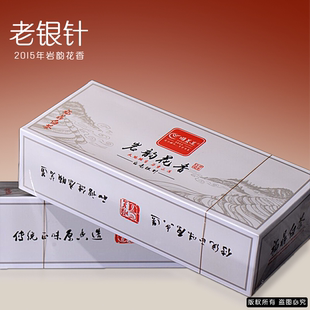 顺茗道福鼎白茶2015年岩韵花香白毫银针80克（含16泡）