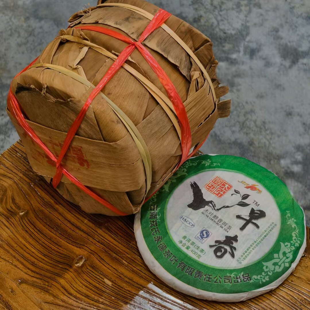 勐库戎氏2009年木叶醇早春 永德忙肺古树茶400克 头春茶 一饼价