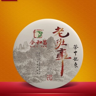 合和昌2017年茶中龙象老班章古树茶生普500g茶饼