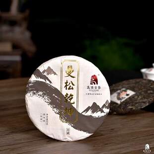 高顶古茶普洱2019年 曼松乾坤 大树普洱生茶 357克 高端茶