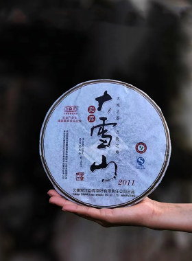 勐库戎氏2011年大雪山野生茶