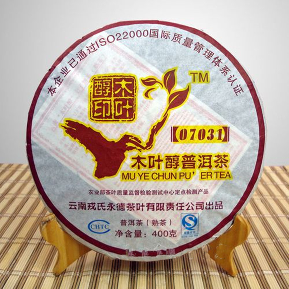 勐库戎氏2010年400克普洱熟茶 07031永德木叶醇熟茶