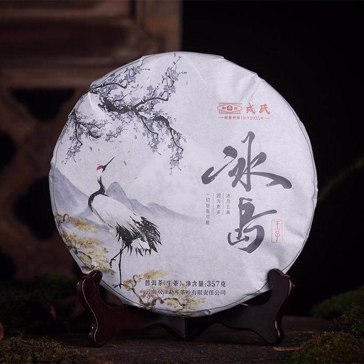 2021年勐库戎氏冰岛王子 普洱茶生茶饼 357克/饼