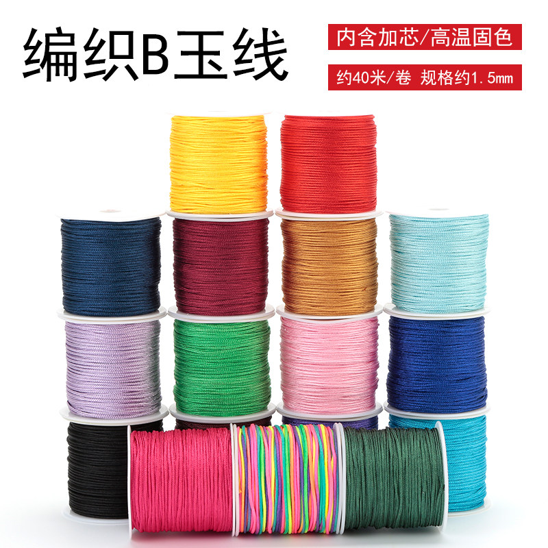 包邮 b线台湾线玉线珠宝线 常用穿金刚星月菩提手链红线编织线绳