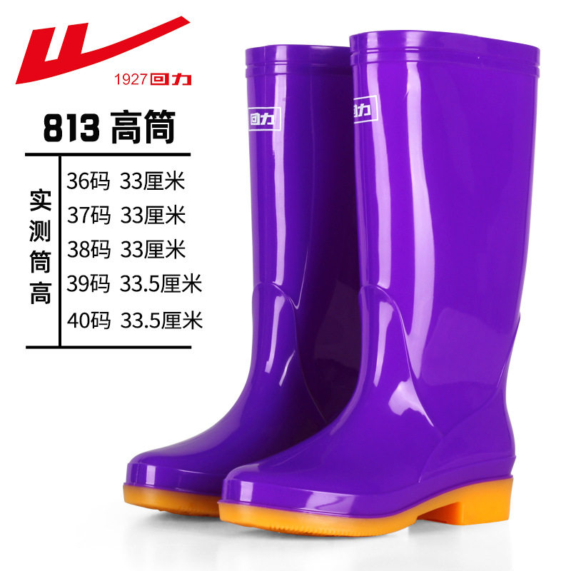 正品回力雨鞋女款高筒劳保水鞋农场雨天厨房工作防水防滑雨靴女款