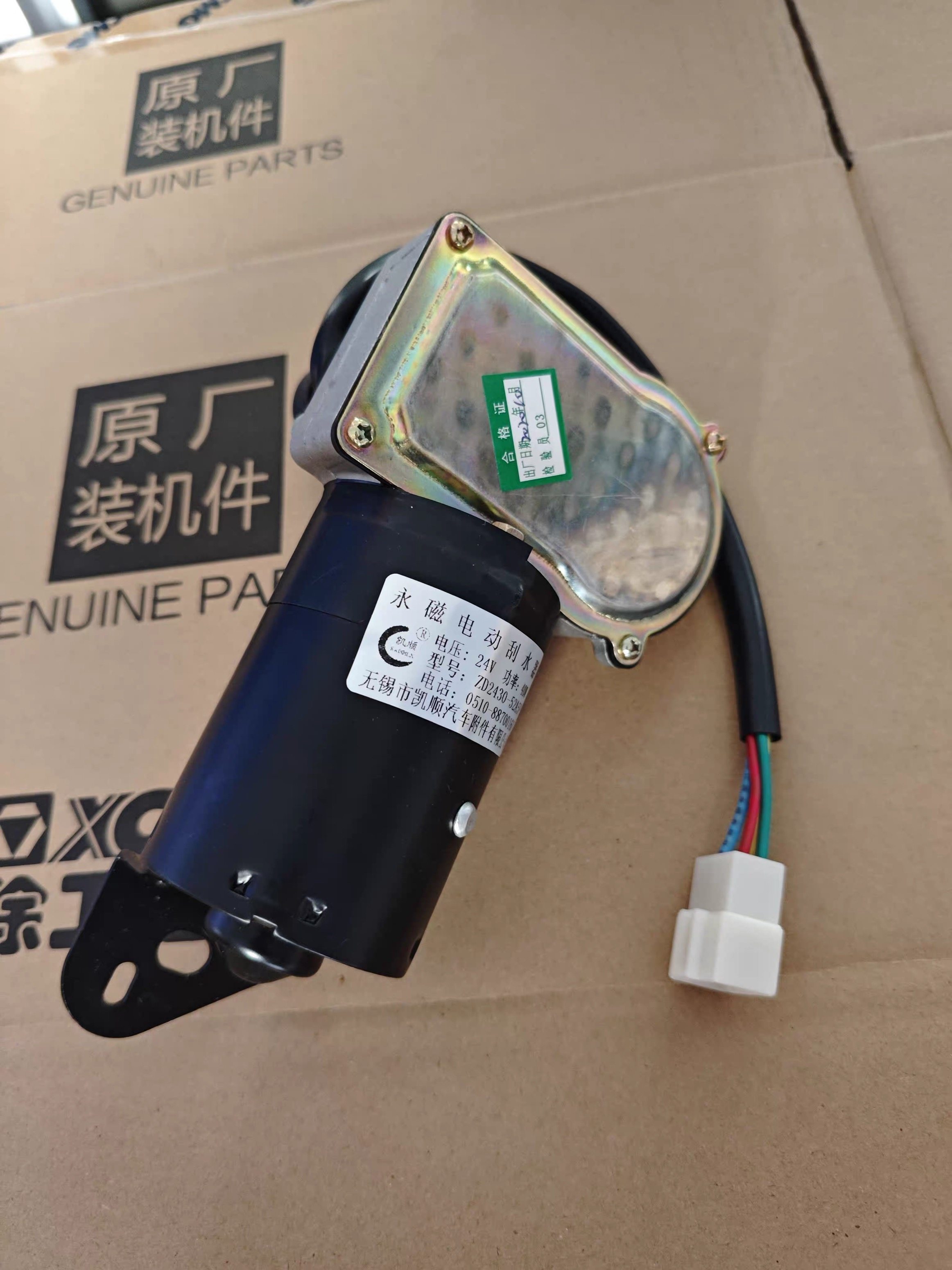 徐工吊车XCT8XCT12上车操纵室顶雨刮电机 雨刮马达ZD2430-52A5P