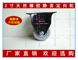 2寸帶防塵蓋靜音輪定向輪耐磨不傷地板腳輪 家具輪儀器輪 包郵 滿4