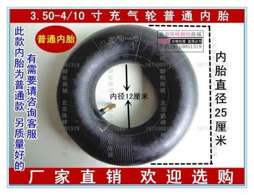 满2条包邮10寸内胎4.10/3.50/3.00-4手推车电动车拉车充气内胎