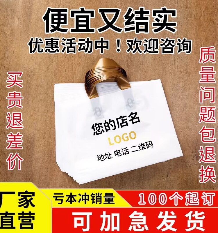衣服塑料包装袋礼品袋定制logo图片