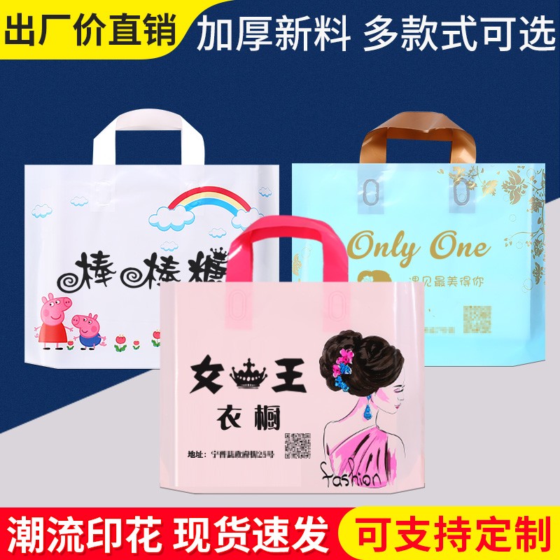 服装店手提袋定制礼品衣服购物袋