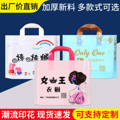 塑料袋手提袋化妆品服装袋塑料