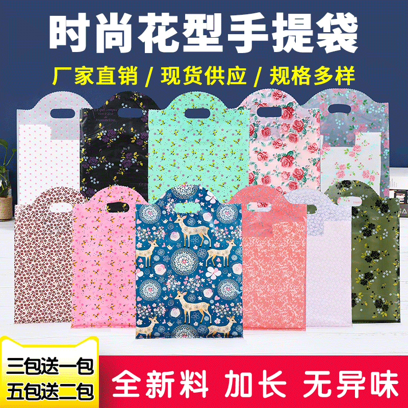 大号小号塑料礼品包装袋男女儿童服装衣服店手提袋子订做包邮