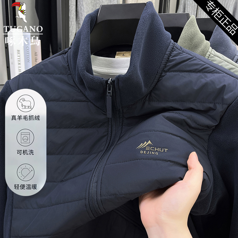 啄木鸟摇粒绒拼接立领羊毛外套男