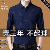 商务休闲衬衣爸爸寸衫 啄木鸟2025新款 男 男士 长袖 春装 纯棉免烫衬衫