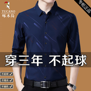 啄木鸟2025新款春装纯棉免烫衬衫男士长袖商务休闲衬衣爸爸寸衫男