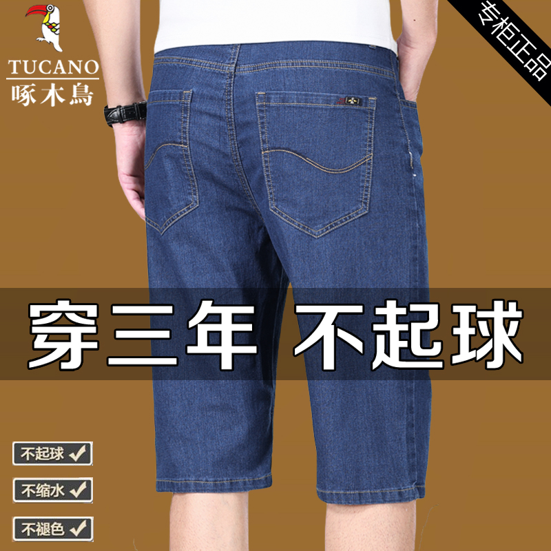 啄木鸟纯棉牛仔短裤男夏季薄款5分裤宽松直筒中裤夏天男士七分裤