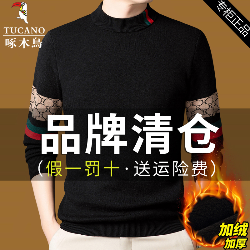 啄木鸟半高领时尚加绒加厚毛衣男
