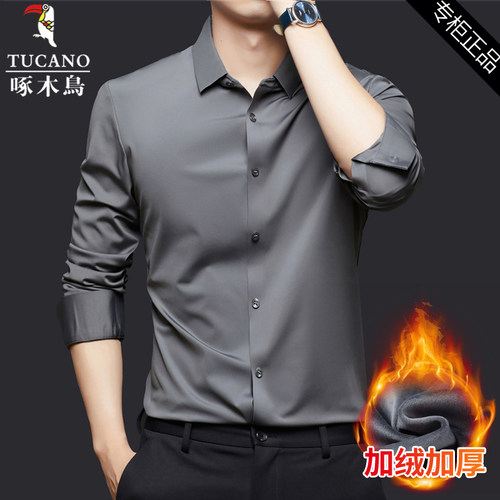啄木鸟加绒保暖商务男士长袖衬衫
