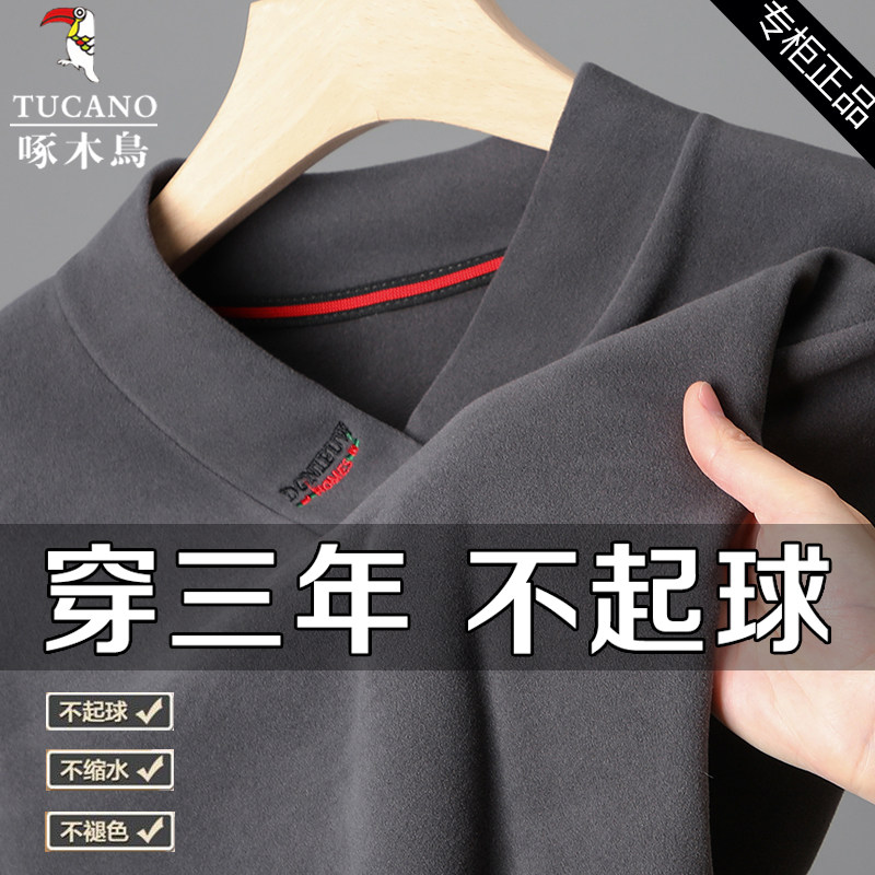 啄木鸟秋冬款双面德绒自加热V领长袖t恤男打底衫保暖内搭纯色上衣,男装,T恤,淘宝优惠券,粉丝福利购,淘宝优惠卷
