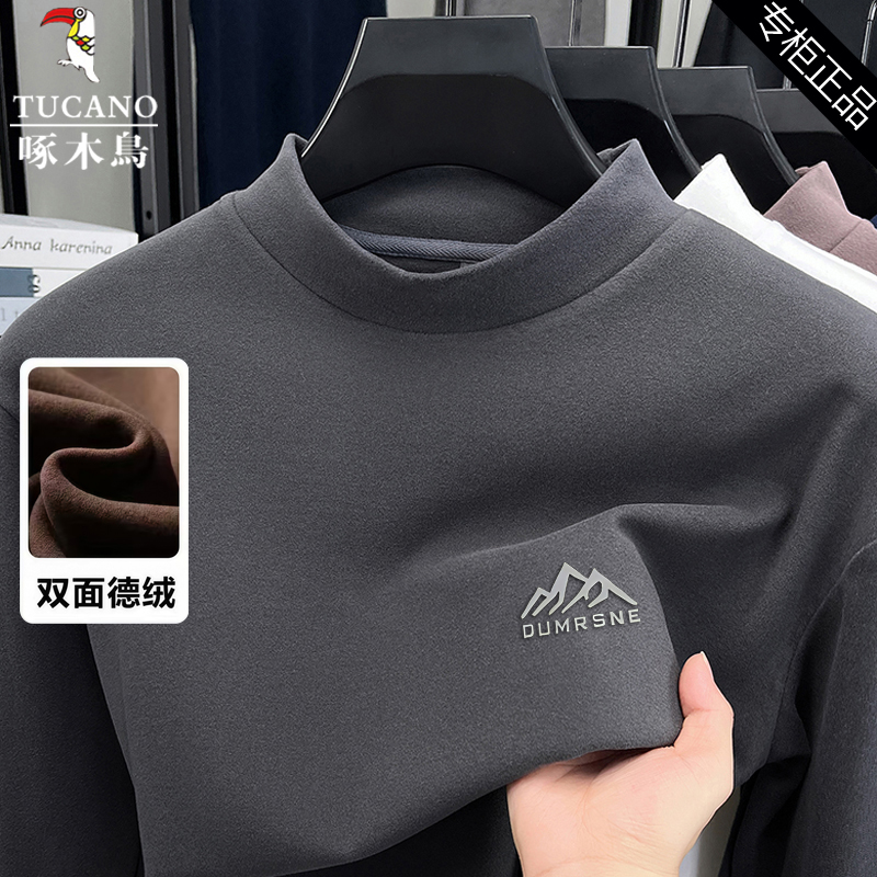 啄木鸟德绒长袖t恤男纯色打底衫