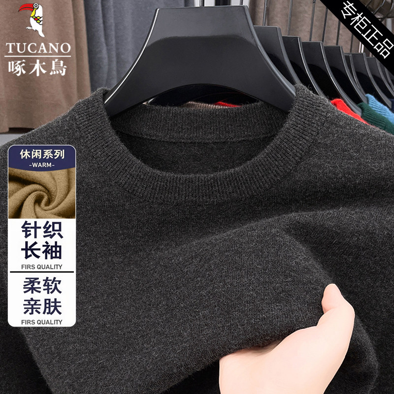 啄木鸟圆领针织衫男士纯色打底加厚毛衣2026秋冬新款中年爸爸上衣